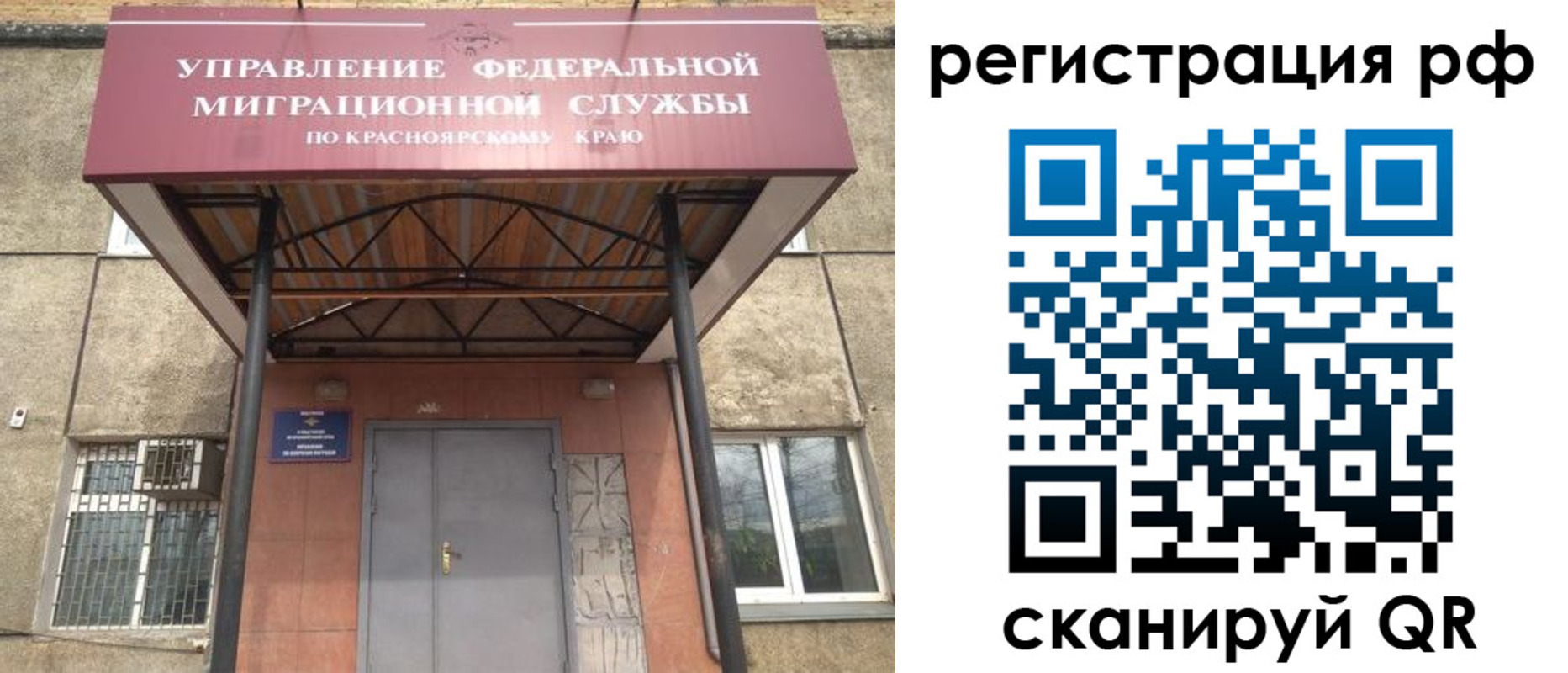 временная регистрация для школы в Калининграде