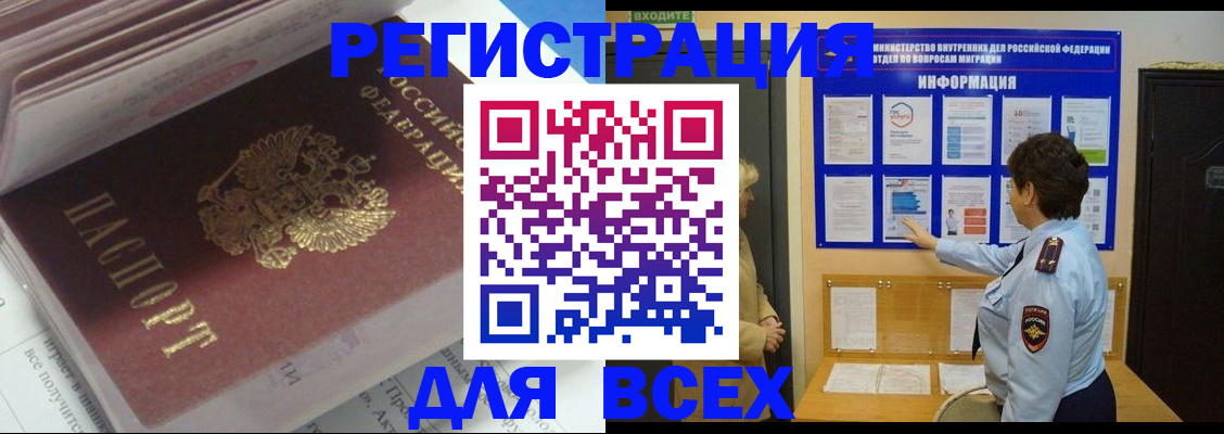 временная регистрация собственник в Калининграде