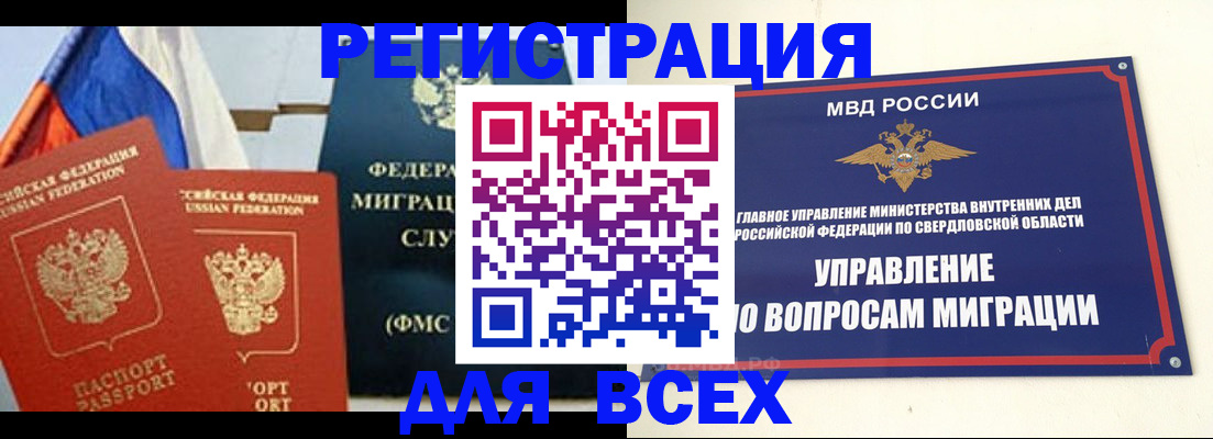 прописка паспорт в Калининграде