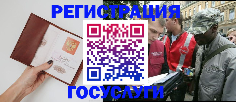 прописка иностранных граждан в Калининграде
