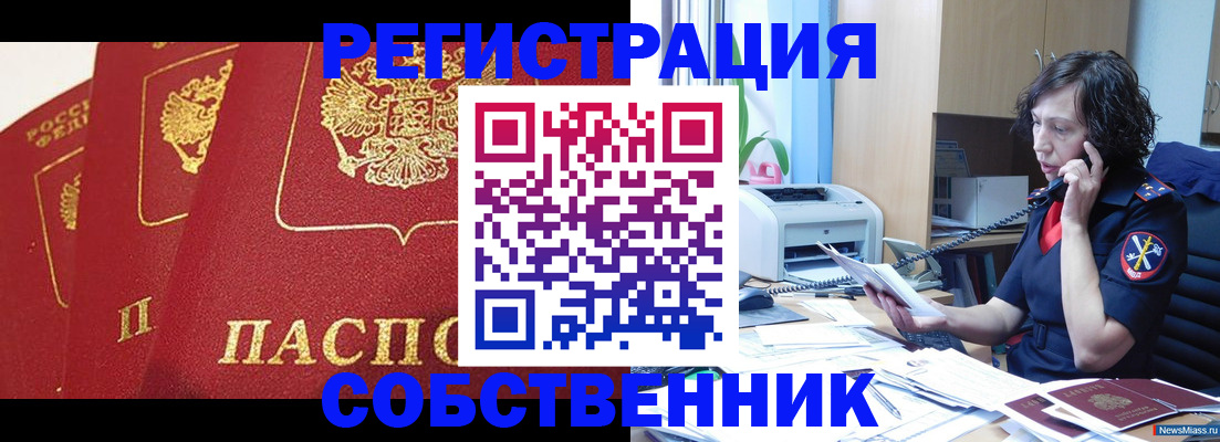 прописка ребенка в Калининграде