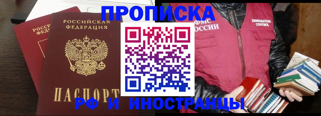 прописка паспорт в Калининграде