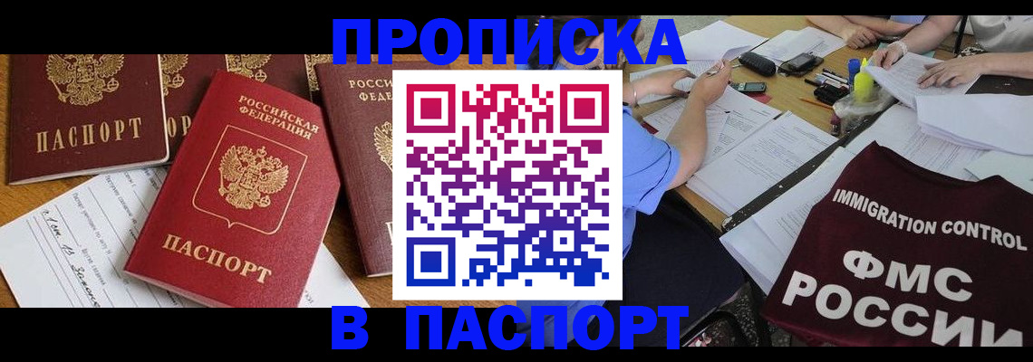 временная регистрация гарантия в Калининграде